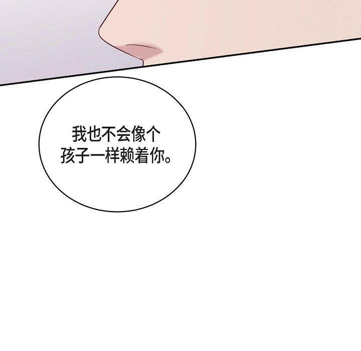 《Lose Your Touch》漫画最新章节第29话免费下拉式在线观看章节第【48】张图片