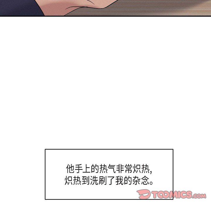 《Lose Your Touch》漫画最新章节第29话免费下拉式在线观看章节第【45】张图片