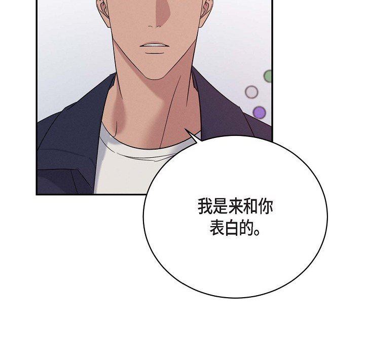 《Lose Your Touch》漫画最新章节第29话免费下拉式在线观看章节第【26】张图片