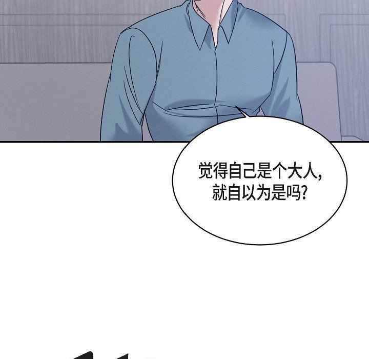 《Lose Your Touch》漫画最新章节第29话免费下拉式在线观看章节第【112】张图片