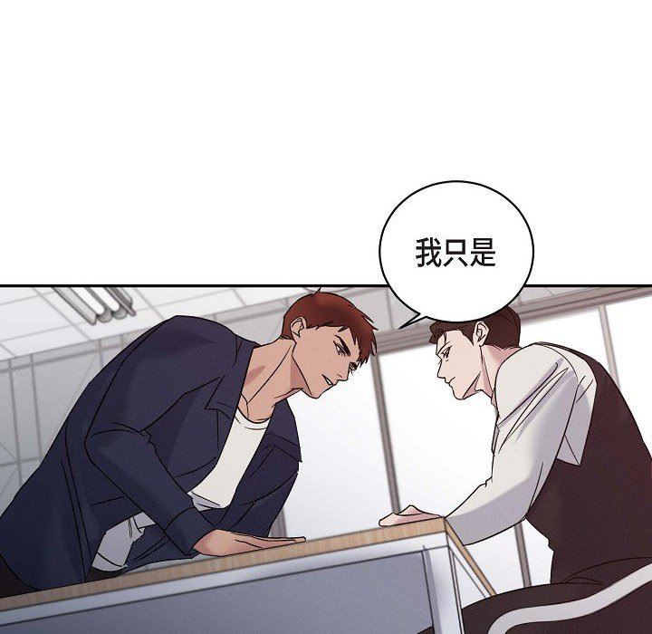 《Lose Your Touch》漫画最新章节第29话免费下拉式在线观看章节第【49】张图片