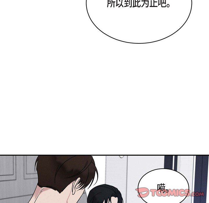 《Lose Your Touch》漫画最新章节第29话免费下拉式在线观看章节第【105】张图片