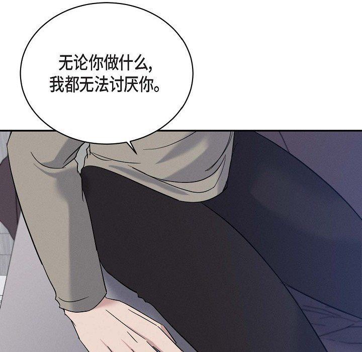 《Lose Your Touch》漫画最新章节第29话免费下拉式在线观看章节第【108】张图片