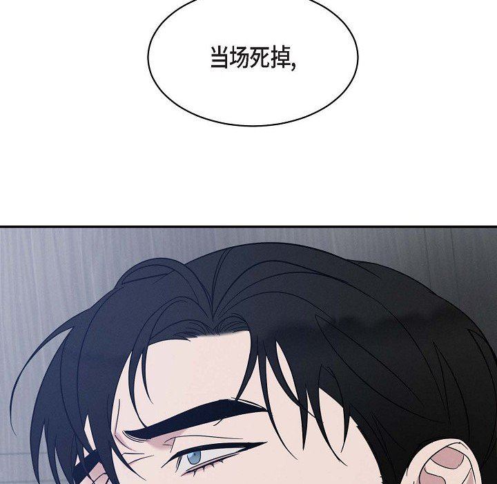 《Lose Your Touch》漫画最新章节第29话免费下拉式在线观看章节第【122】张图片