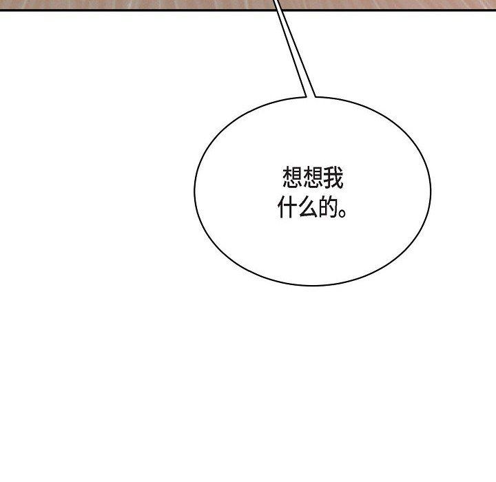 《Lose Your Touch》漫画最新章节第29话免费下拉式在线观看章节第【37】张图片