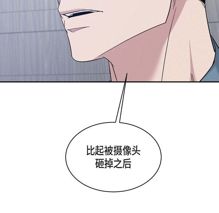 《Lose Your Touch》漫画最新章节第29话免费下拉式在线观看章节第【120】张图片