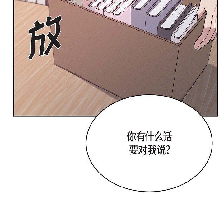 《Lose Your Touch》漫画最新章节第29话免费下拉式在线观看章节第【24】张图片