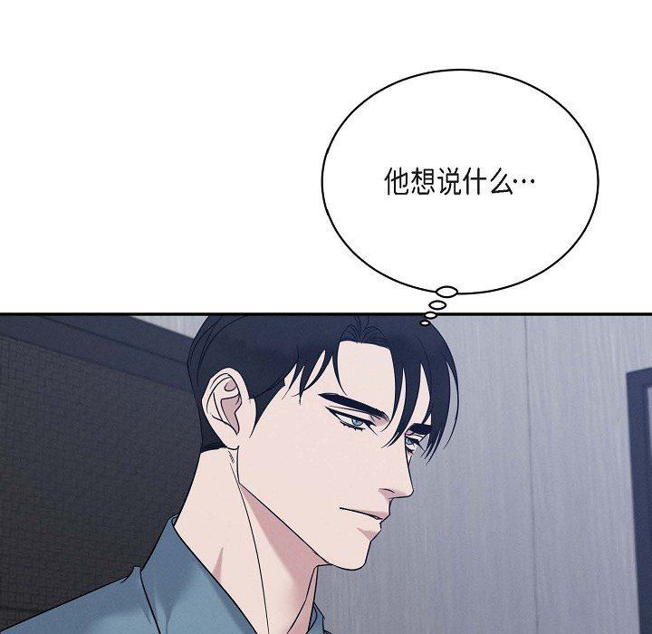 《Lose Your Touch》漫画最新章节第29话免费下拉式在线观看章节第【91】张图片