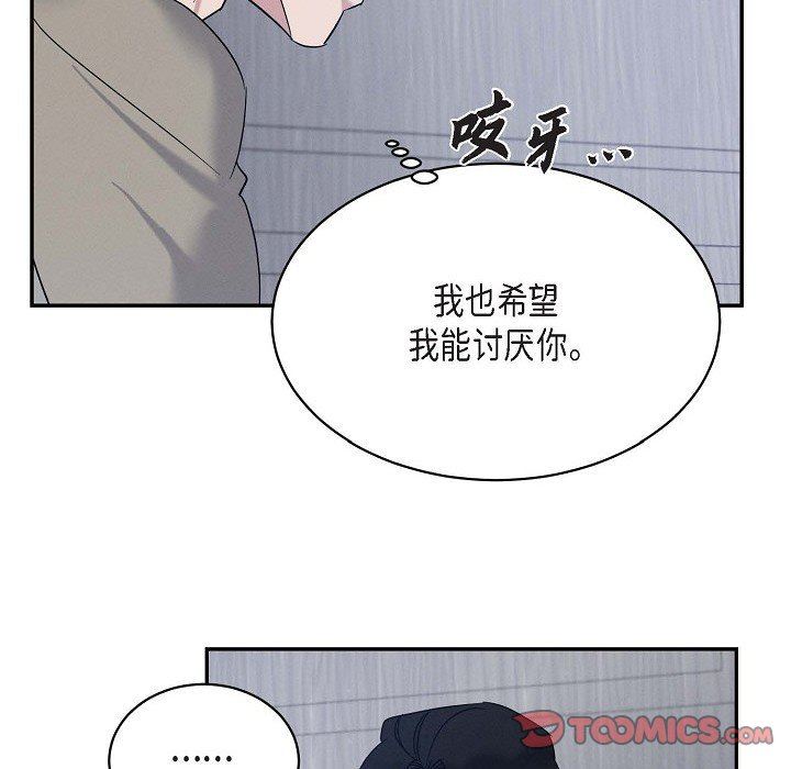 《Lose Your Touch》漫画最新章节第29话免费下拉式在线观看章节第【117】张图片