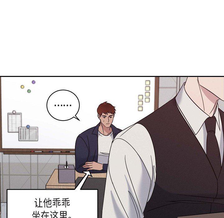 《Lose Your Touch》漫画最新章节第29话免费下拉式在线观看章节第【16】张图片