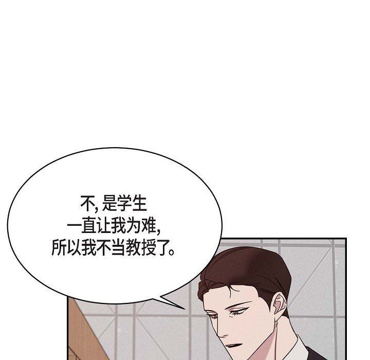 《Lose Your Touch》漫画最新章节第29话免费下拉式在线观看章节第【19】张图片