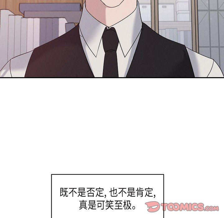 《Lose Your Touch》漫画最新章节第29话免费下拉式在线观看章节第【39】张图片