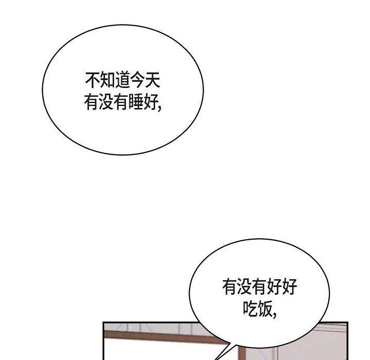 《Lose Your Touch》漫画最新章节第29话免费下拉式在线观看章节第【32】张图片