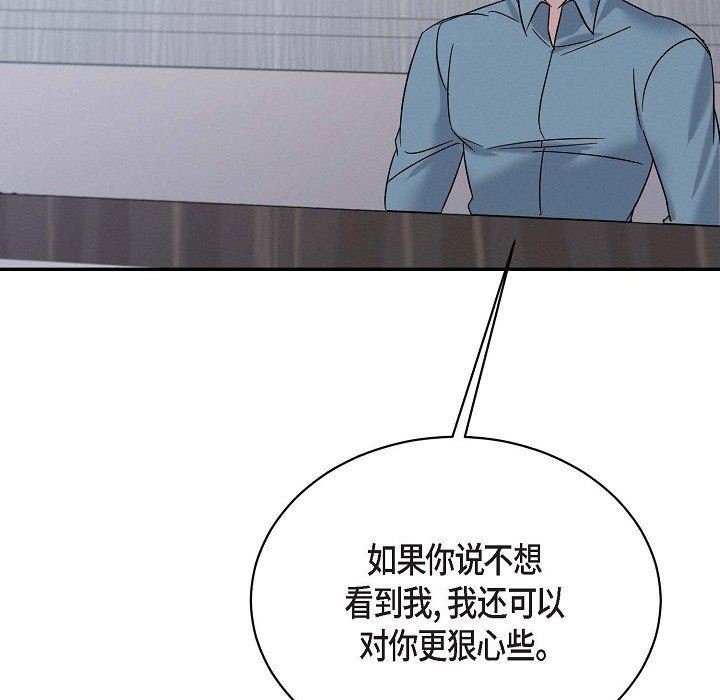 《Lose Your Touch》漫画最新章节第29话免费下拉式在线观看章节第【115】张图片