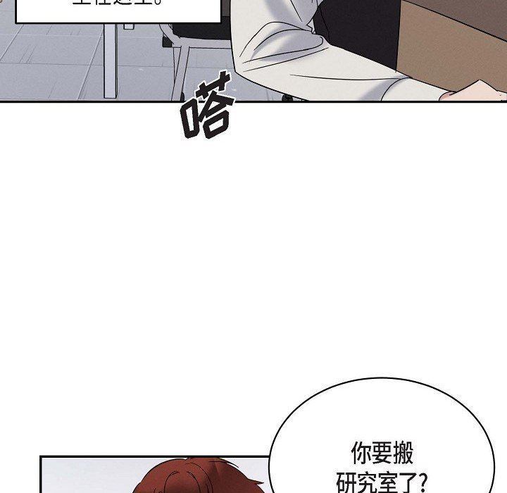 《Lose Your Touch》漫画最新章节第29话免费下拉式在线观看章节第【17】张图片