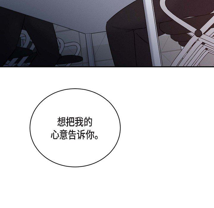 《Lose Your Touch》漫画最新章节第29话免费下拉式在线观看章节第【50】张图片