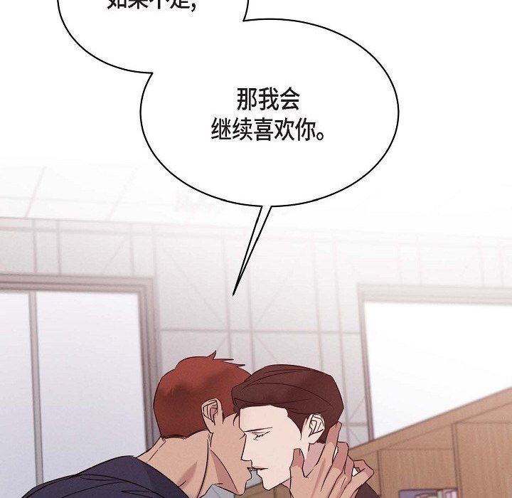 《Lose Your Touch》漫画最新章节第29话免费下拉式在线观看章节第【60】张图片