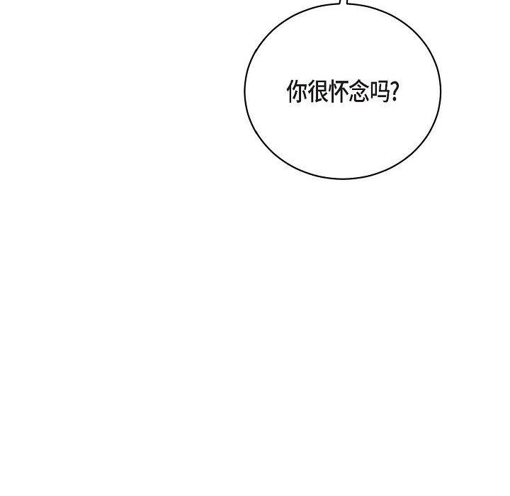 《Lose Your Touch》漫画最新章节第29话免费下拉式在线观看章节第【101】张图片