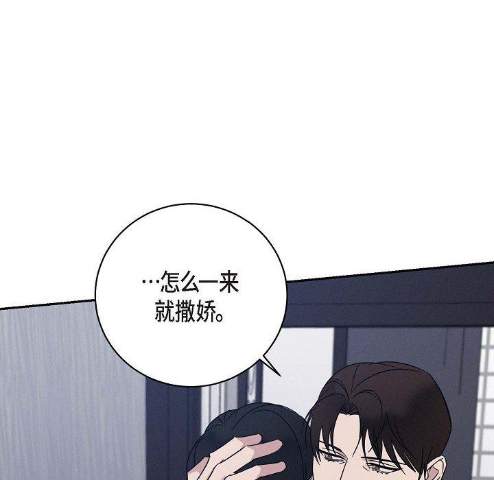 《Lose Your Touch》漫画最新章节第29话免费下拉式在线观看章节第【84】张图片