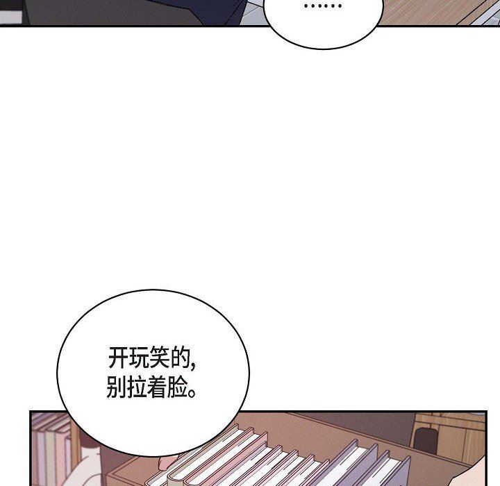 《Lose Your Touch》漫画最新章节第29话免费下拉式在线观看章节第【23】张图片