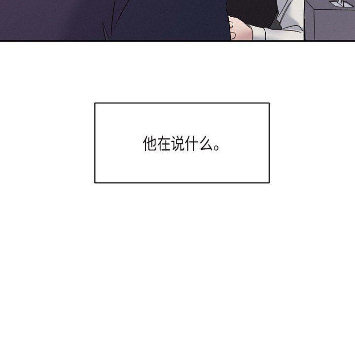 《Lose Your Touch》漫画最新章节第29话免费下拉式在线观看章节第【28】张图片