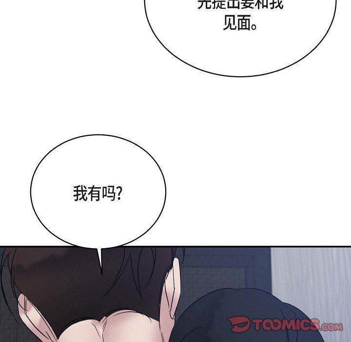 《Lose Your Touch》漫画最新章节第29话免费下拉式在线观看章节第【87】张图片