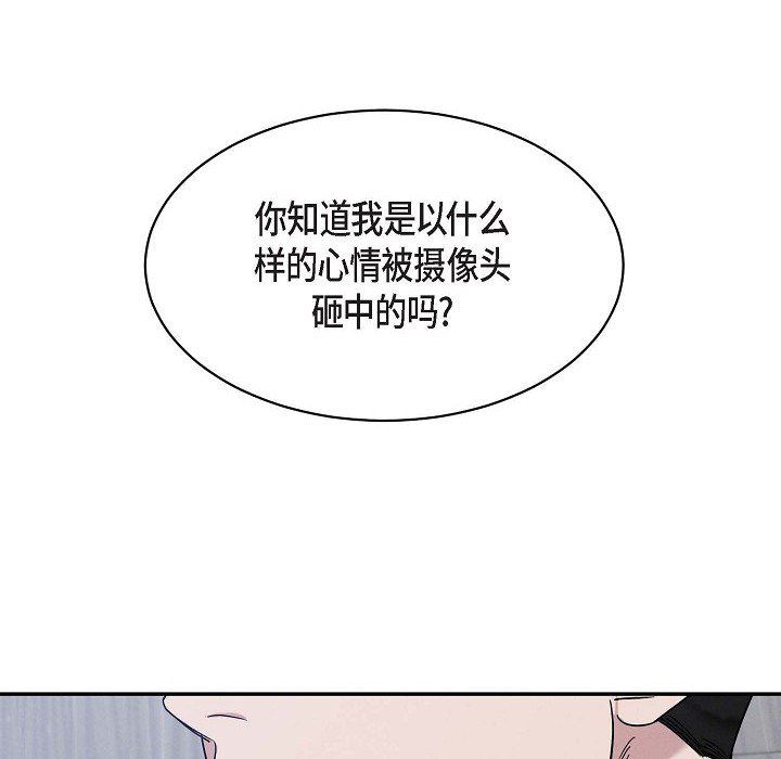 《Lose Your Touch》漫画最新章节第29话免费下拉式在线观看章节第【119】张图片