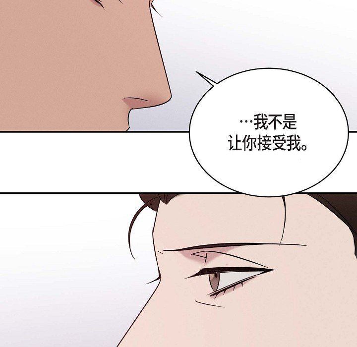 《Lose Your Touch》漫画最新章节第29话免费下拉式在线观看章节第【47】张图片