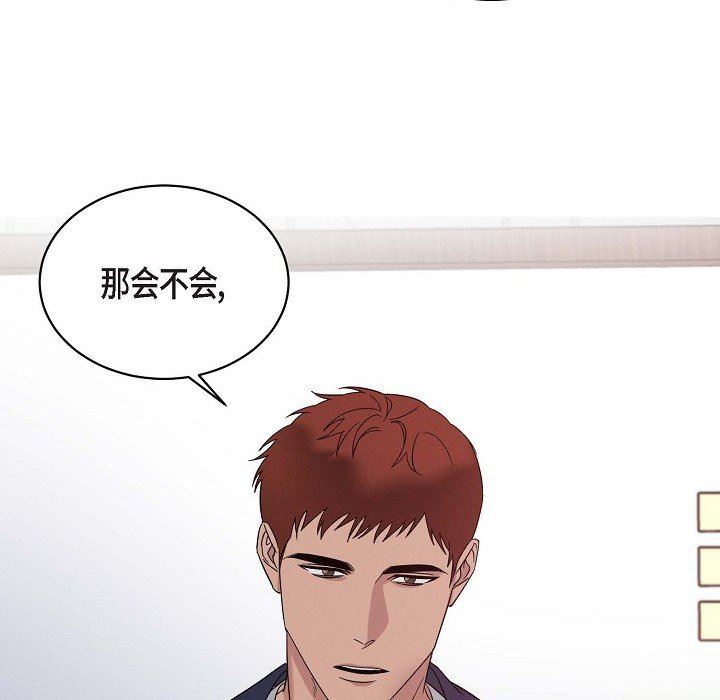 《Lose Your Touch》漫画最新章节第29话免费下拉式在线观看章节第【35】张图片