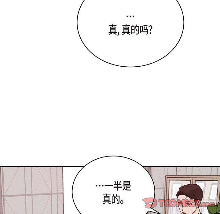 《Lose Your Touch》漫画最新章节第29话免费下拉式在线观看章节第【21】张图片