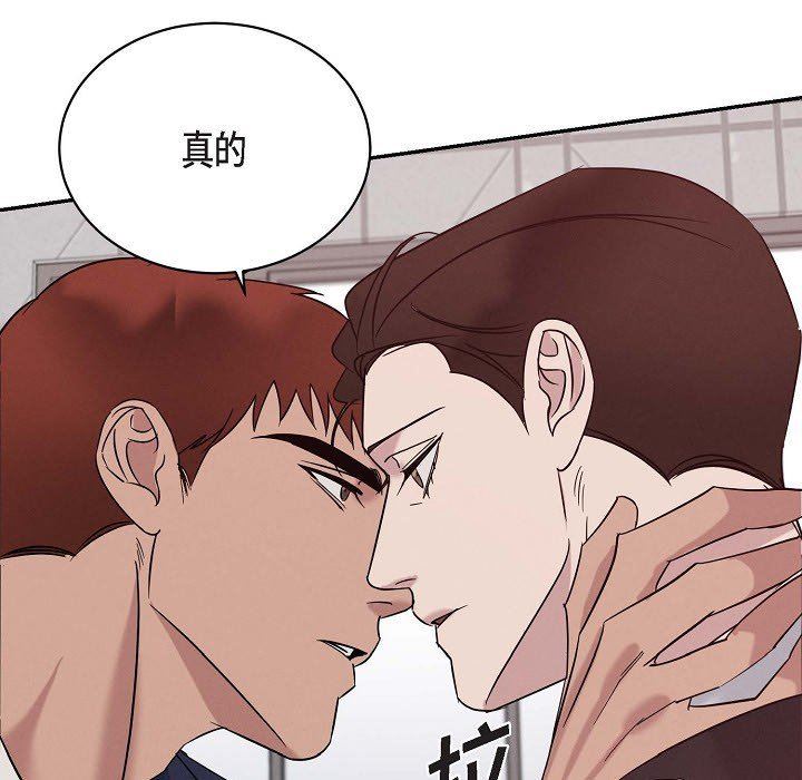 《Lose Your Touch》漫画最新章节第29话免费下拉式在线观看章节第【53】张图片