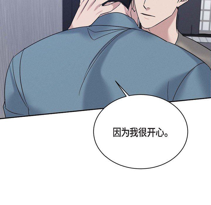 《Lose Your Touch》漫画最新章节第29话免费下拉式在线观看章节第【85】张图片