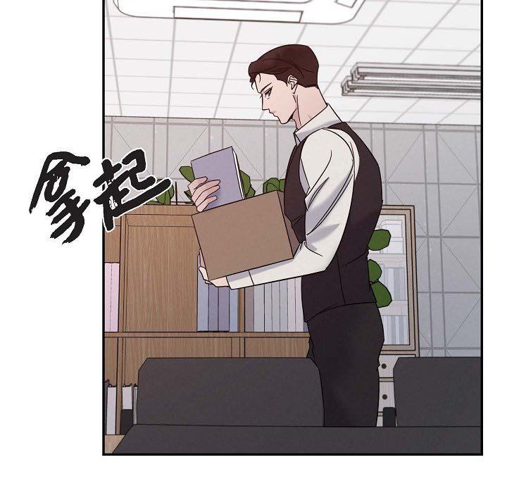 《Lose Your Touch》漫画最新章节第29话免费下拉式在线观看章节第【14】张图片