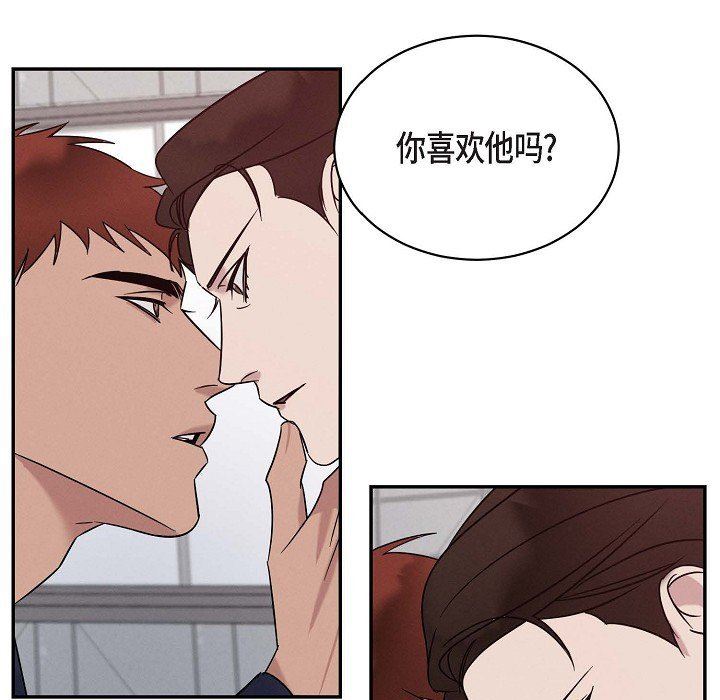 《Lose Your Touch》漫画最新章节第29话免费下拉式在线观看章节第【56】张图片