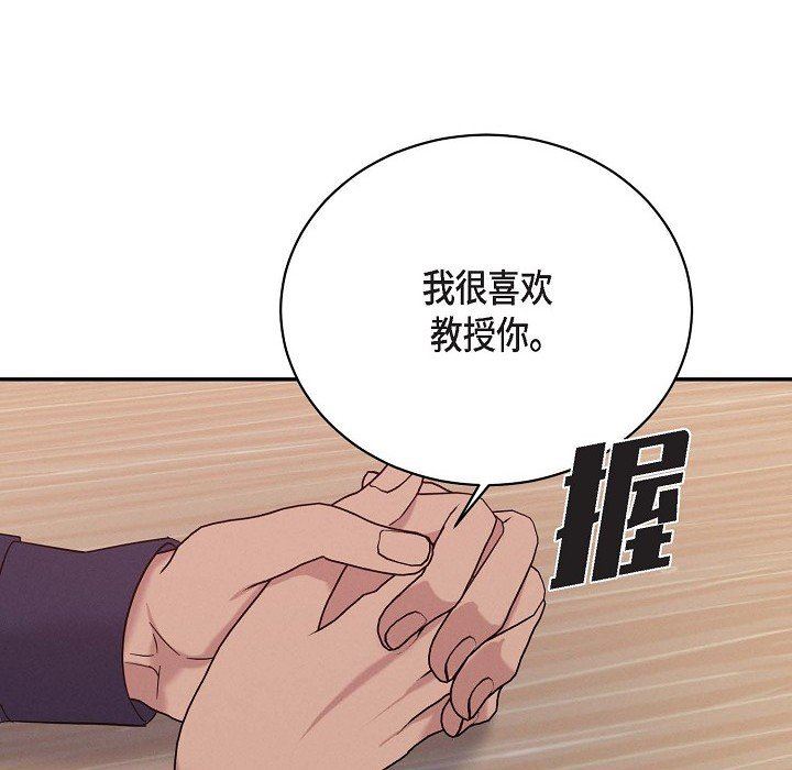 《Lose Your Touch》漫画最新章节第29话免费下拉式在线观看章节第【29】张图片