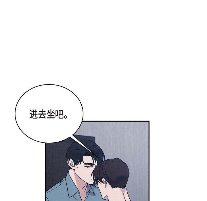 《Lose Your Touch》漫画最新章节第29话免费下拉式在线观看章节第【89】张图片