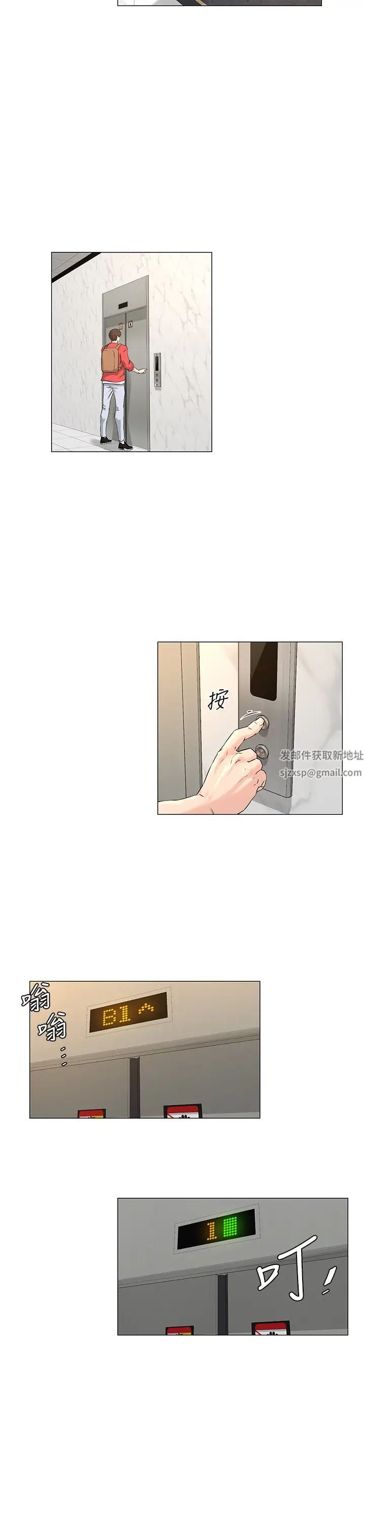 《楼上的网美》漫画最新章节第1话 - 楼上邻居是性感网红?!免费下拉式在线观看章节第【52】张图片