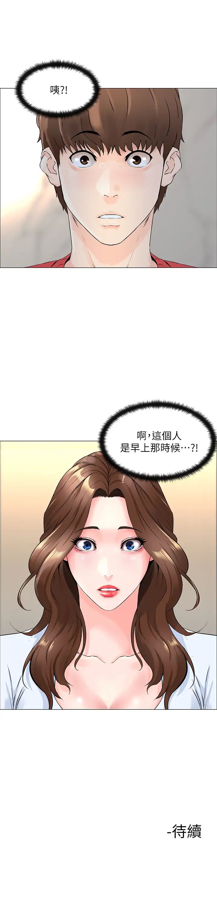 《楼上的网美》漫画最新章节第1话 - 楼上邻居是性感网红?!免费下拉式在线观看章节第【54】张图片