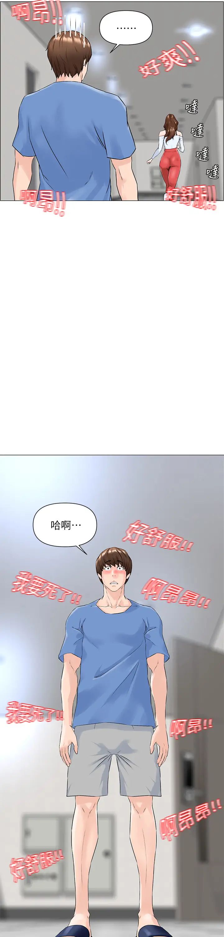 《楼上的网美》漫画最新章节第1话 - 楼上邻居是性感网红?!免费下拉式在线观看章节第【32】张图片