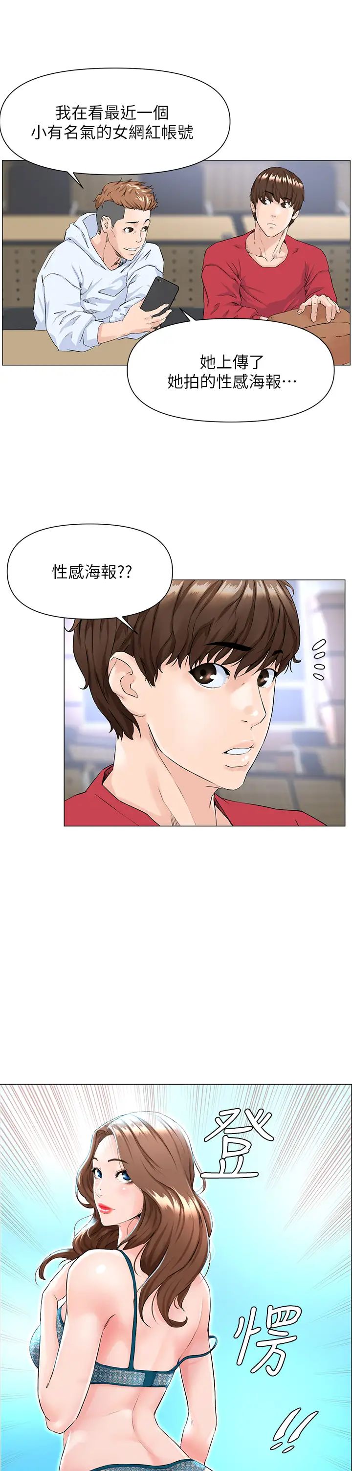 《楼上的网美》漫画最新章节第1话 - 楼上邻居是性感网红?!免费下拉式在线观看章节第【36】张图片