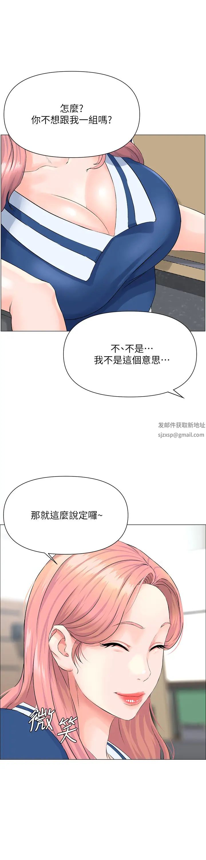 《楼上的网美》漫画最新章节第1话 - 楼上邻居是性感网红?!免费下拉式在线观看章节第【46】张图片