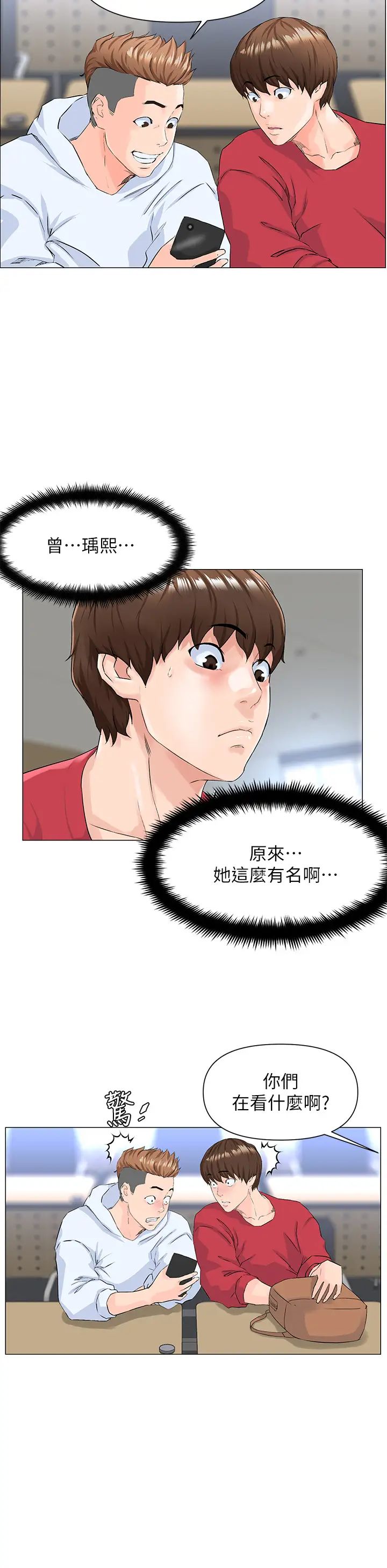 《楼上的网美》漫画最新章节第1话 - 楼上邻居是性感网红?!免费下拉式在线观看章节第【40】张图片