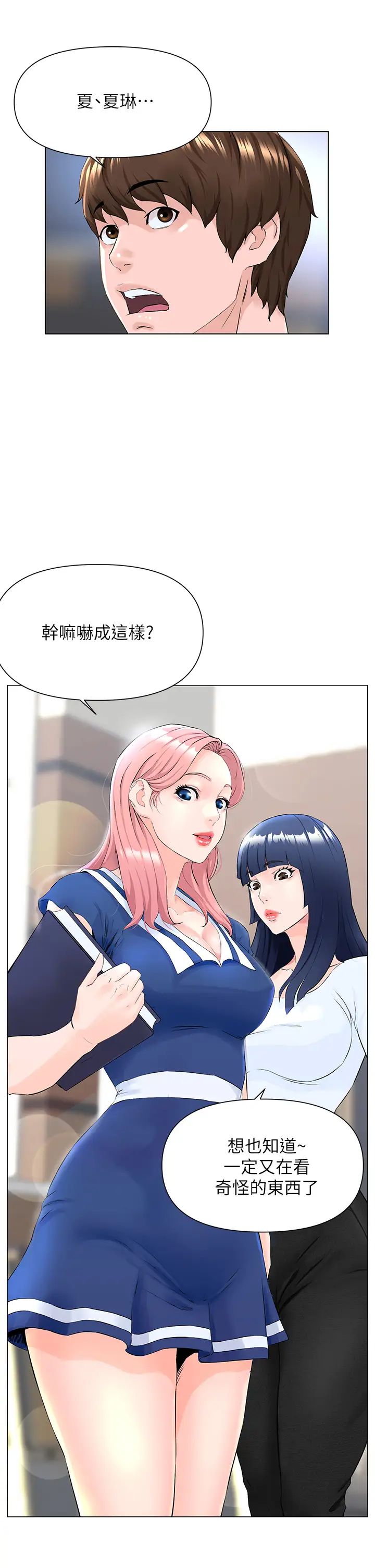 《楼上的网美》漫画最新章节第1话 - 楼上邻居是性感网红?!免费下拉式在线观看章节第【41】张图片