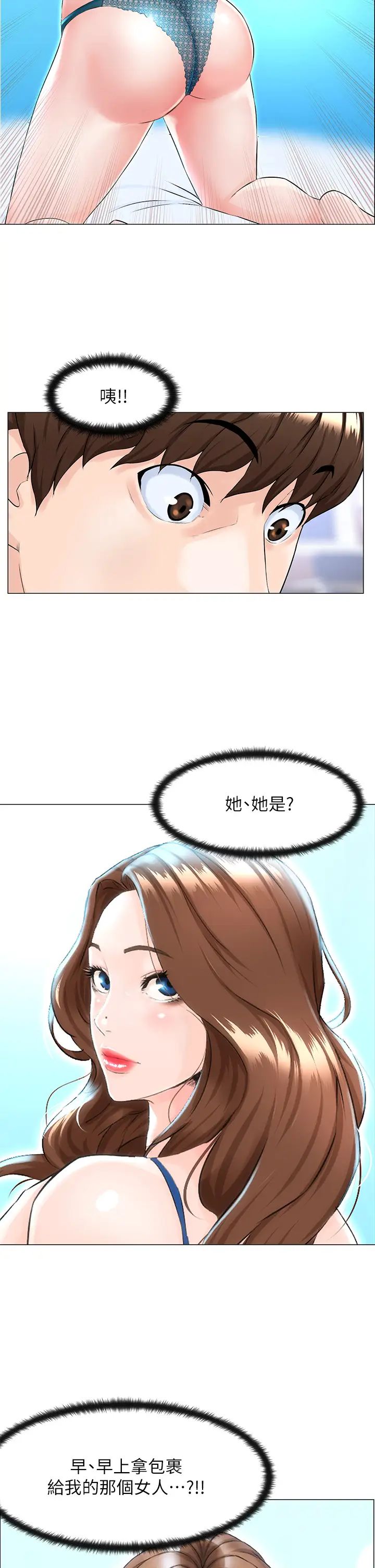 《楼上的网美》漫画最新章节第1话 - 楼上邻居是性感网红?!免费下拉式在线观看章节第【37】张图片