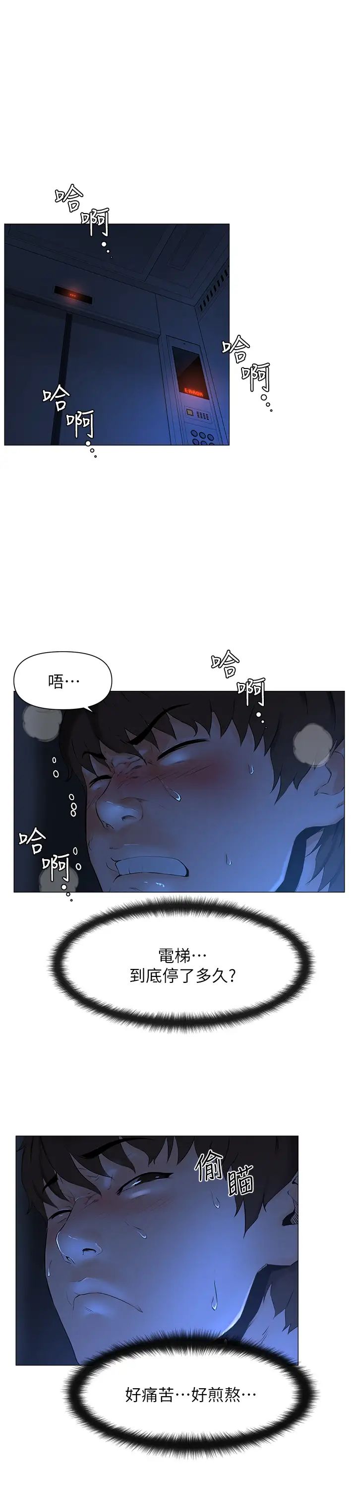 《楼上的网美》漫画最新章节第1话 - 楼上邻居是性感网红?!免费下拉式在线观看章节第【1】张图片