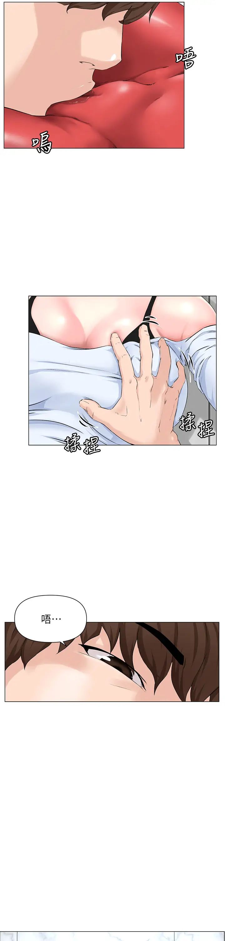 《楼上的网美》漫画最新章节第1话 - 楼上邻居是性感网红?!免费下拉式在线观看章节第【24】张图片