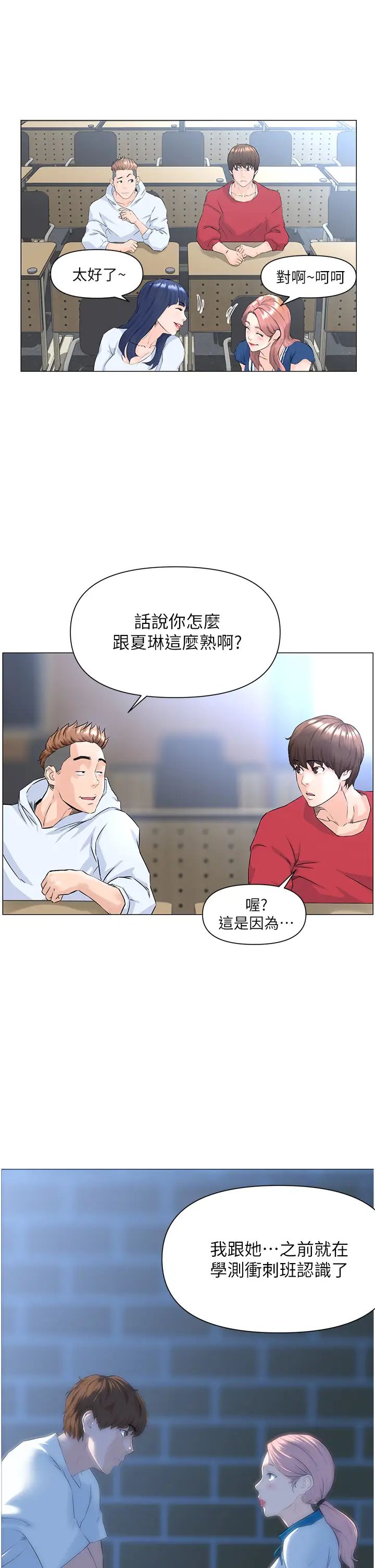 《楼上的网美》漫画最新章节第1话 - 楼上邻居是性感网红?!免费下拉式在线观看章节第【47】张图片