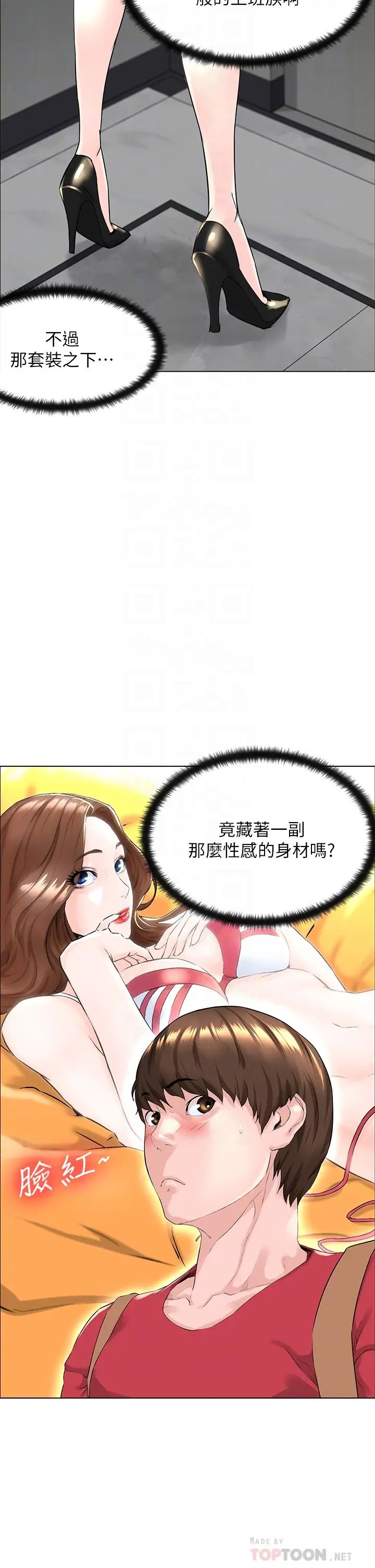 《楼上的网美》漫画最新章节第2话 - 被困在电梯里的两人…免费下拉式在线观看章节第【8】张图片