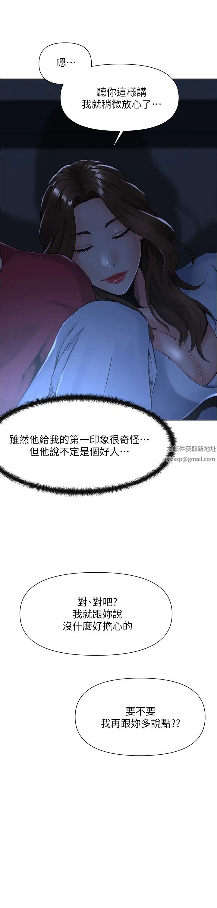 《楼上的网美》漫画最新章节第2话 - 被困在电梯里的两人…免费下拉式在线观看章节第【35】张图片