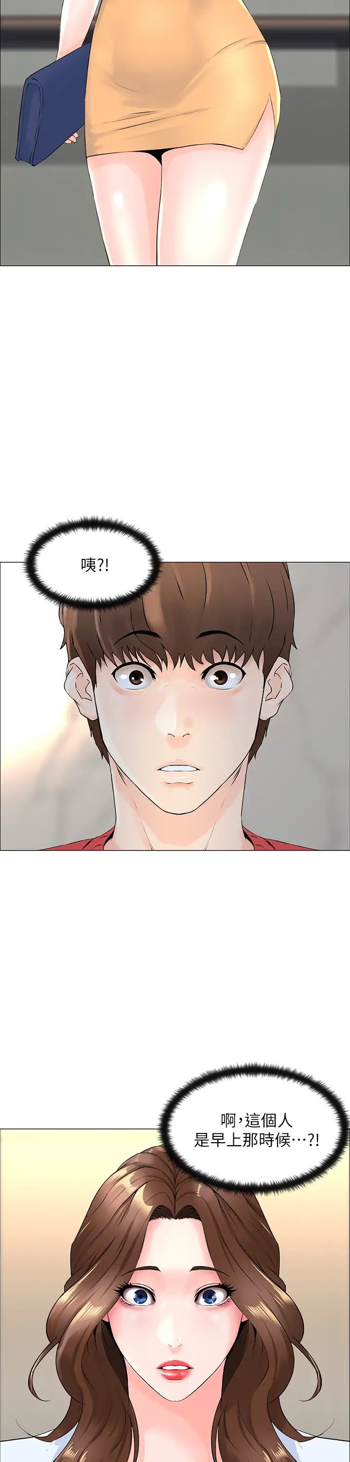 《楼上的网美》漫画最新章节第2话 - 被困在电梯里的两人…免费下拉式在线观看章节第【3】张图片